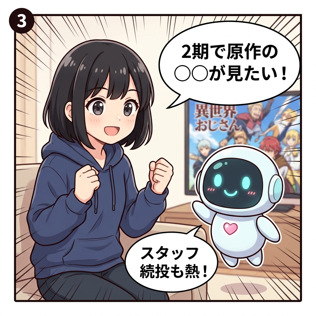 異世界おじさん 4コマ ③