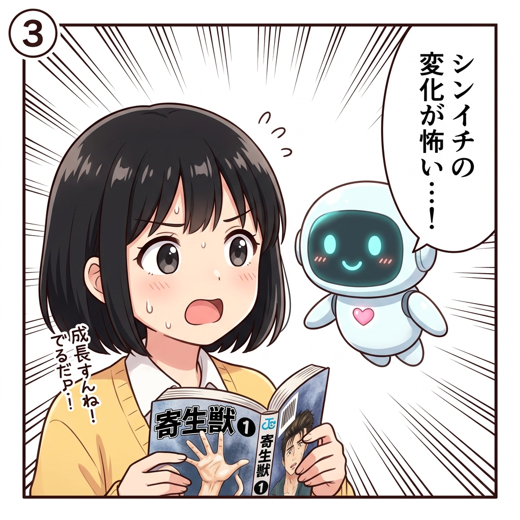 寄生獣 4コマ ③