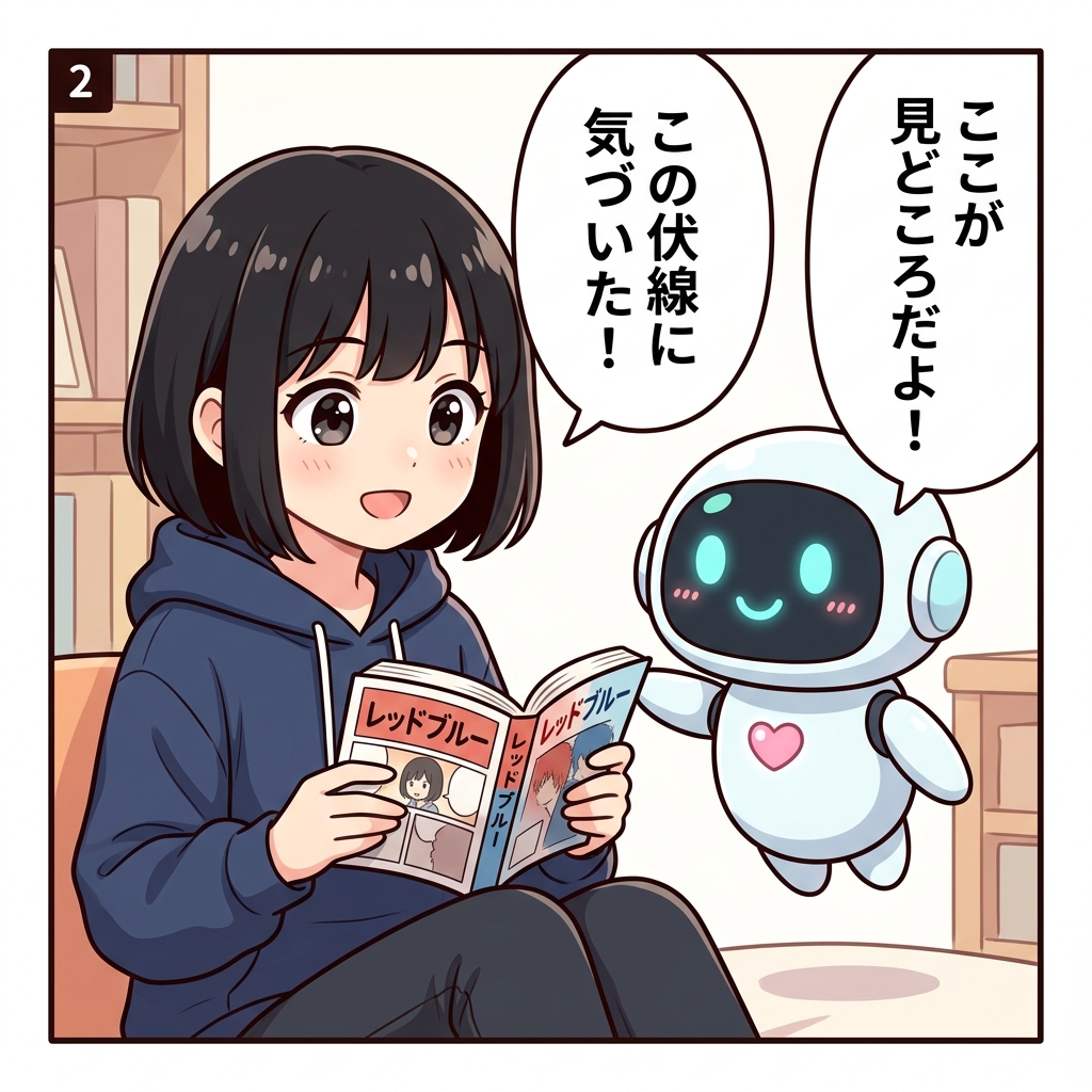 レッドブルー 19巻 4コマ ②