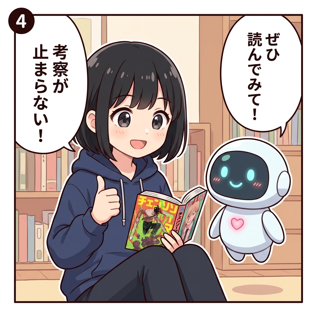 チェンソーマン 4コマ ④