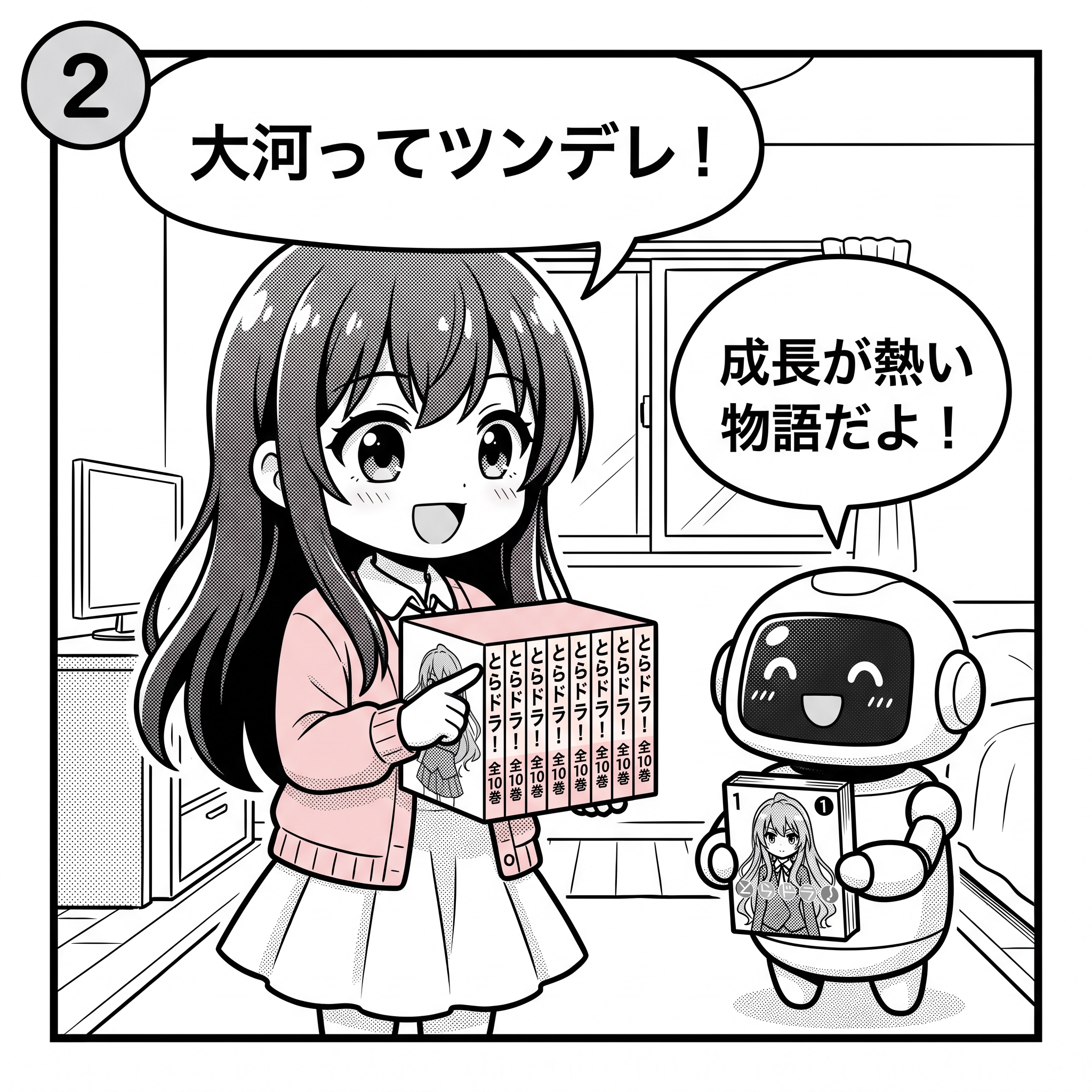 ヒナ「大河ってツンデレ!」AIくん「成長が熱い物語だよ!」