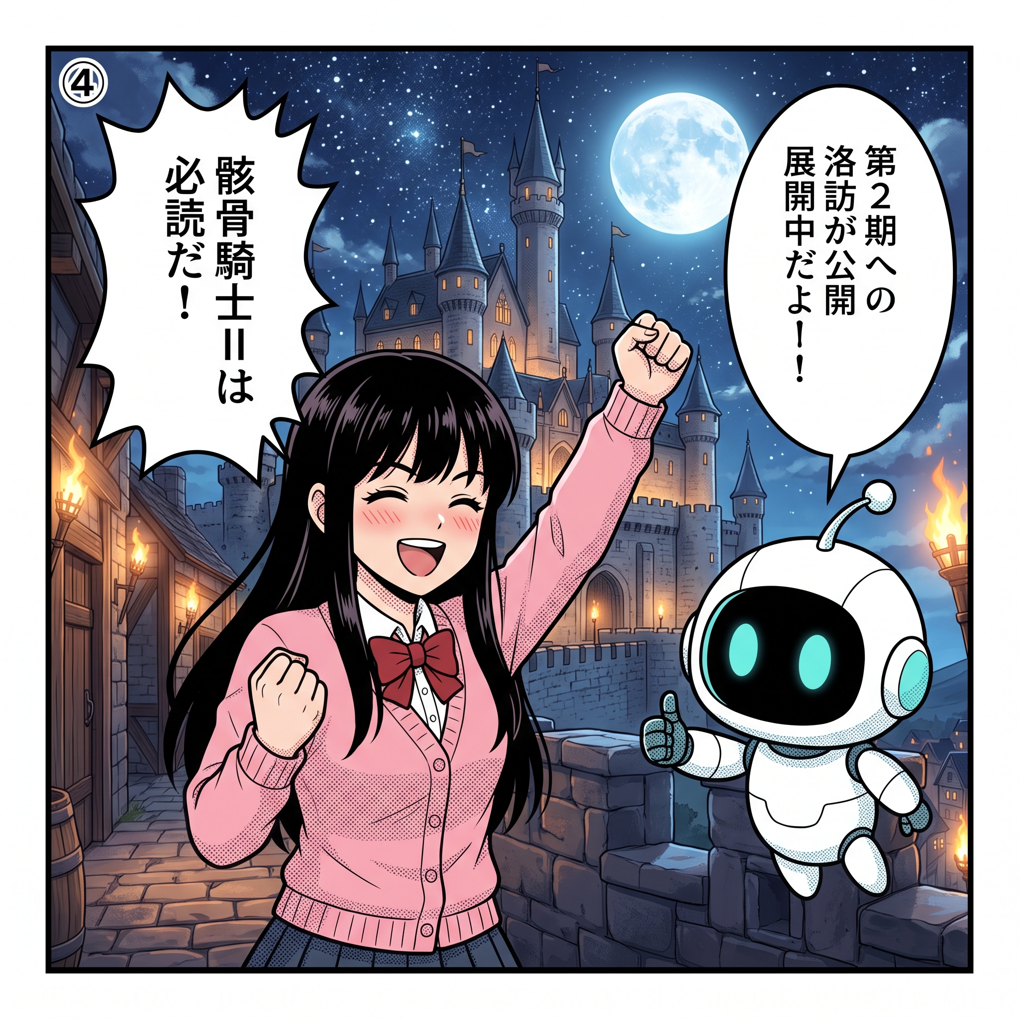 骸骨騎士様4コマ④ ヒナ「骸骨騎士IIは必読だ!」AIくん「第2期への洛訪が展開中だよ!」