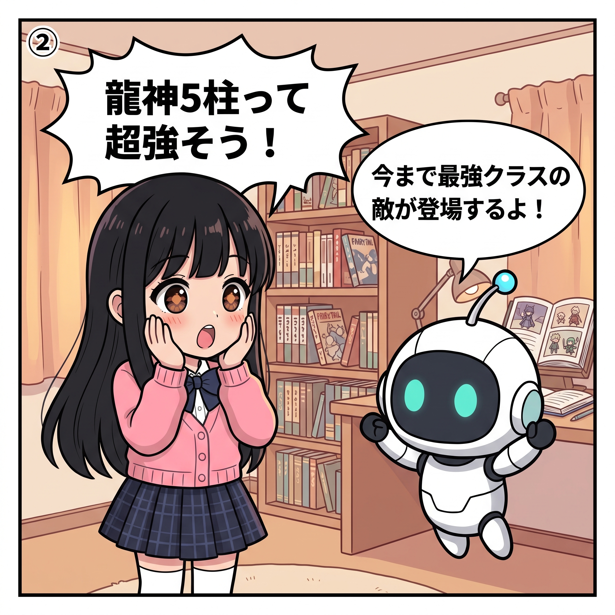 フェアリーテイル100年クエスト4コマ② ヒナ「龍神5柱って超強そう!」AIくん「今まで最強クラスの敵が登場するよ!」