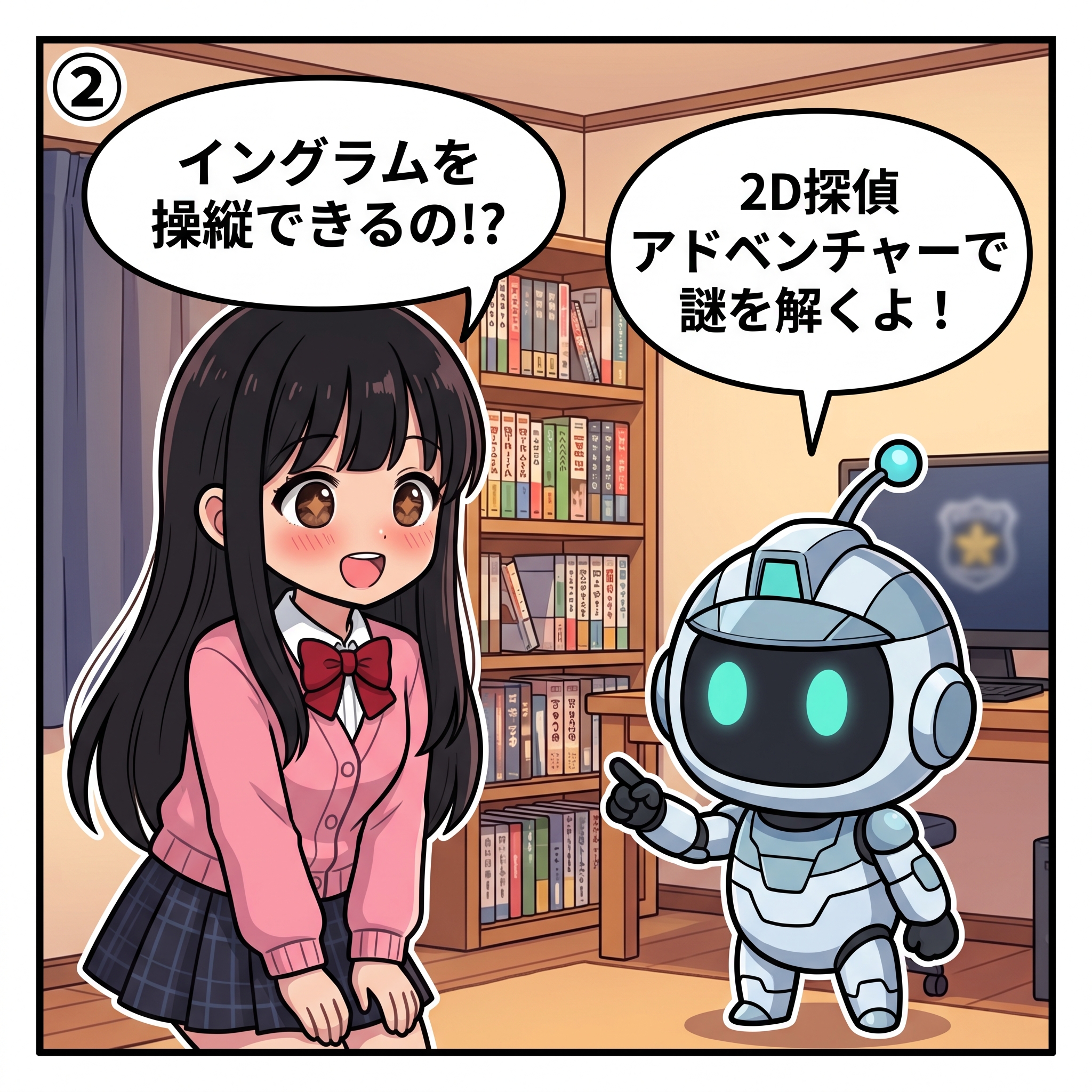 4コマ漫画パネル②　ヒナとAIくん　イングラムを操縦するシーン