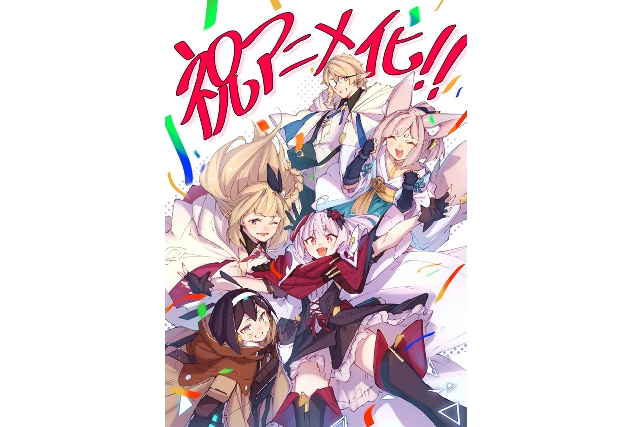 Destiny Unchain Online アニメ化 キービジュアル