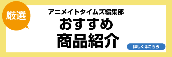 デュラララ!! animatetimes 参考画像