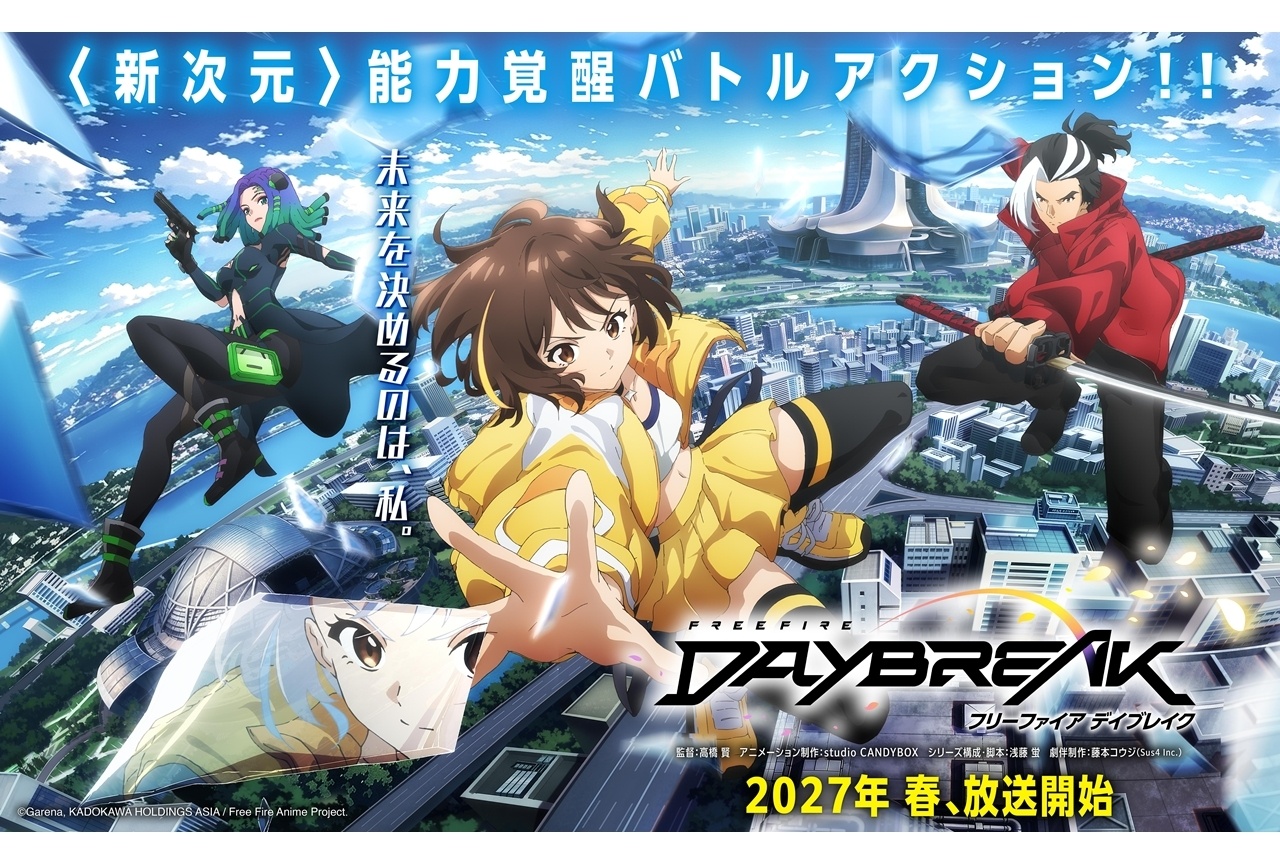 Free Fire Daybreak 公式PVビジュアル