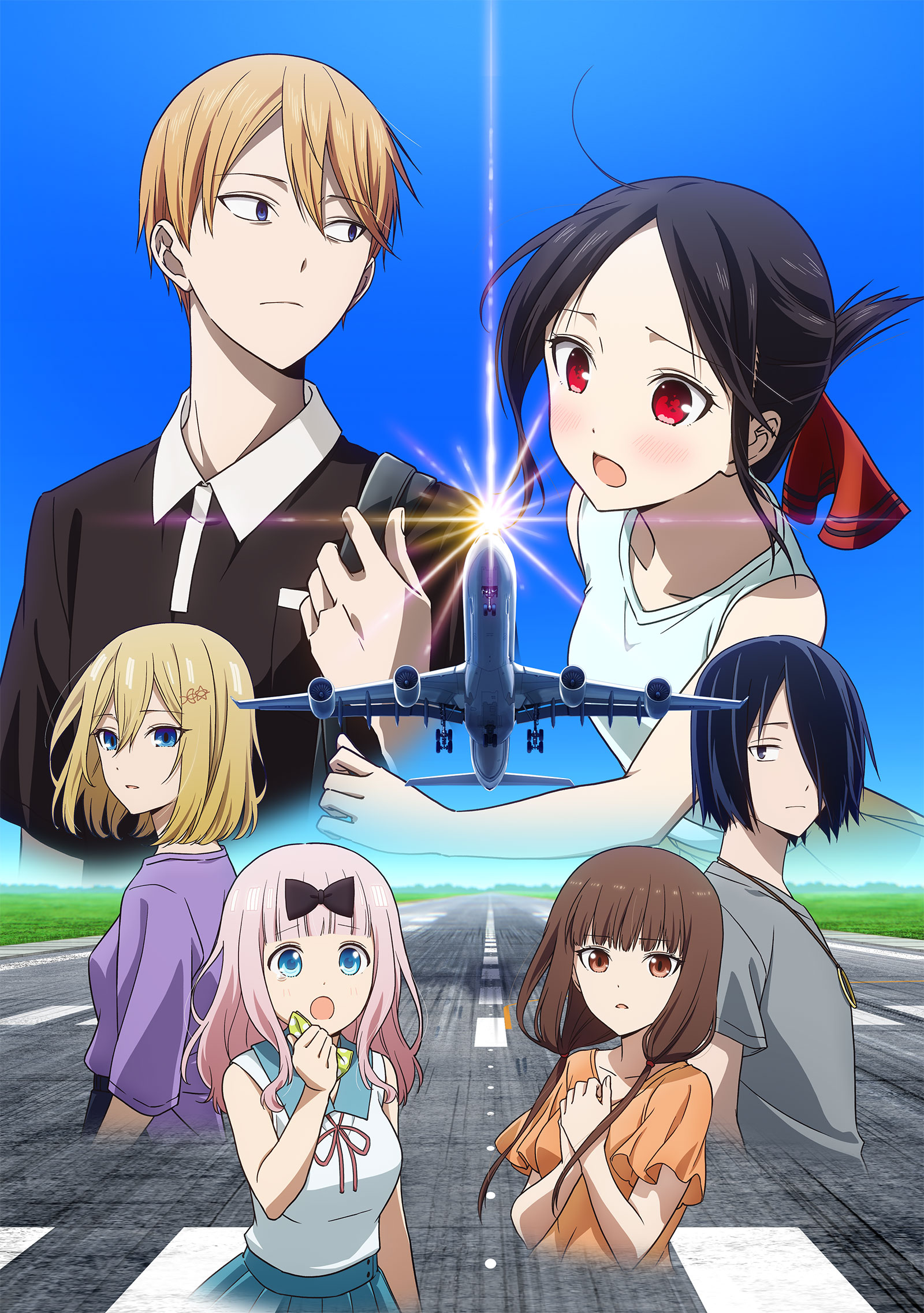 かぐや様は告らせたい アニメ キービジュアル