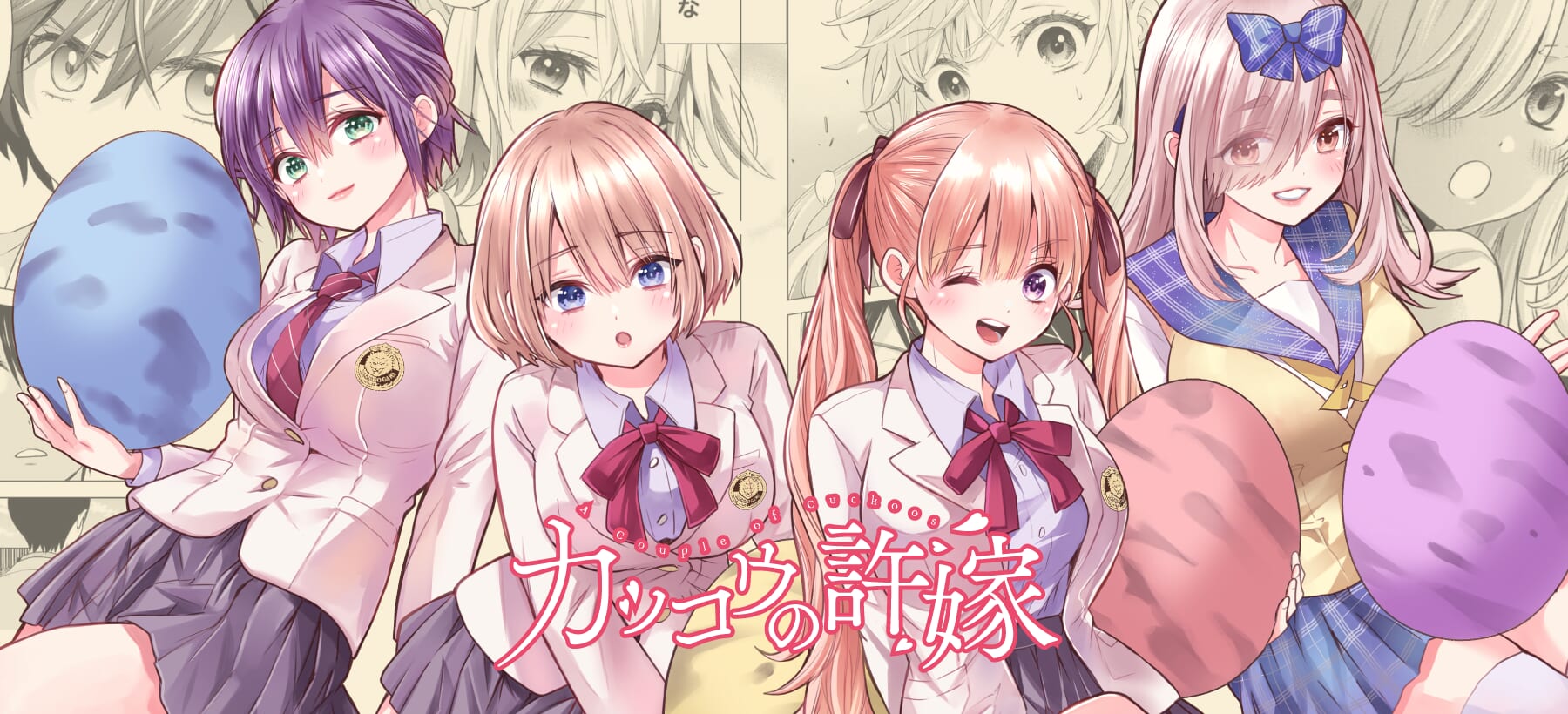 カッコウの許嫁 34巻 週刊少年マガジン公式メインビジュアル