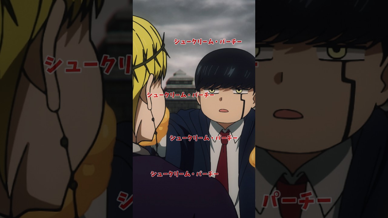 マッシュル MASHLE 参考画像