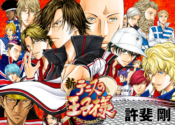 新テニスの王子様48巻 ジャンプSQ.公式キービジュアル