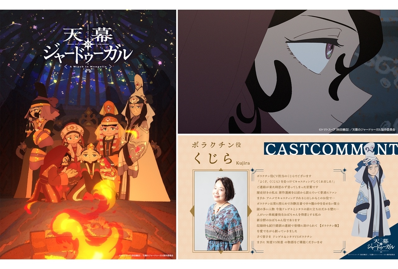 天幕のジャードゥーガル SPビジュアル 後宮の女性たち