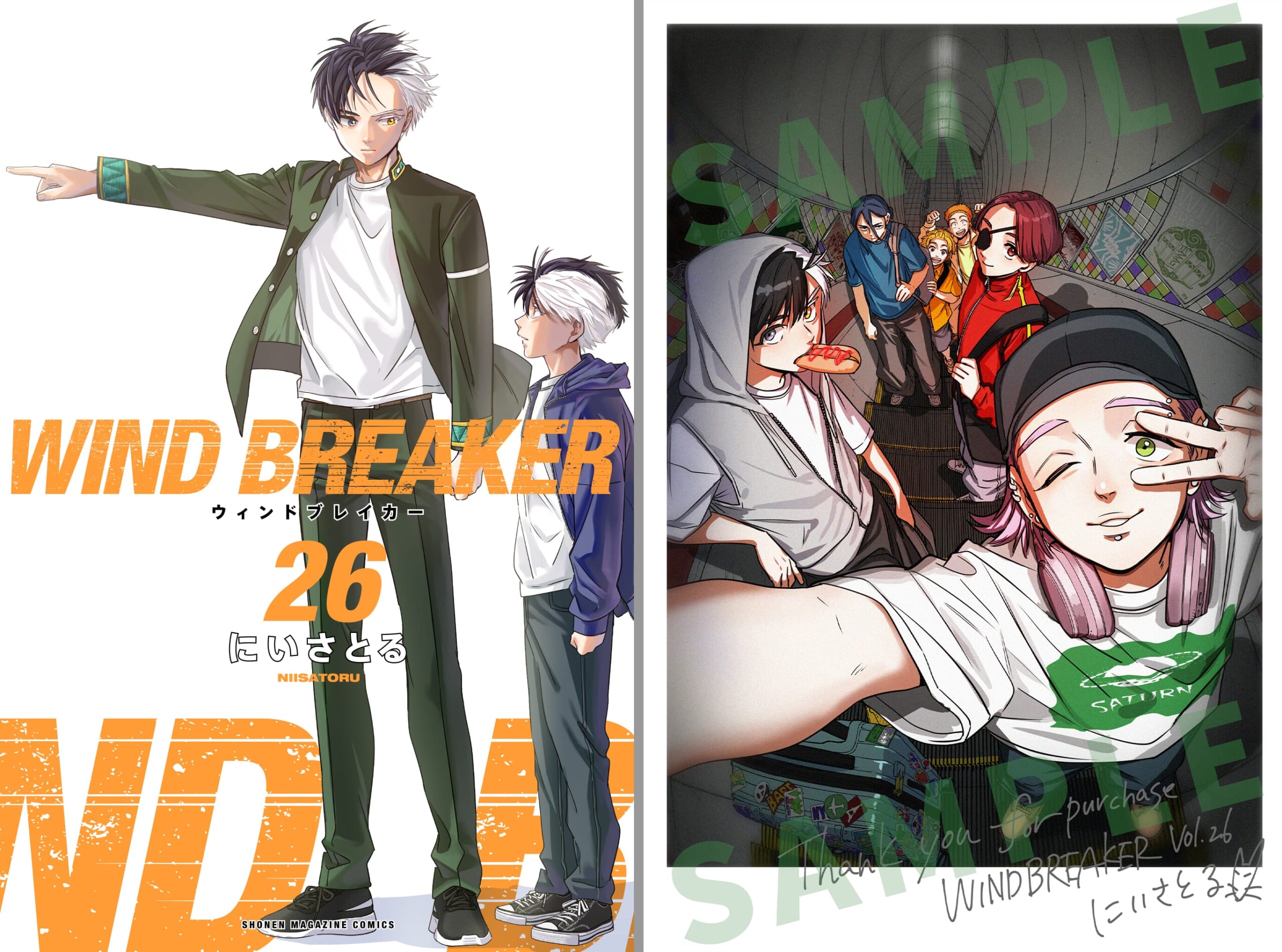 WIND BREAKER 27巻 発売日 26巻発売告知メイン画像