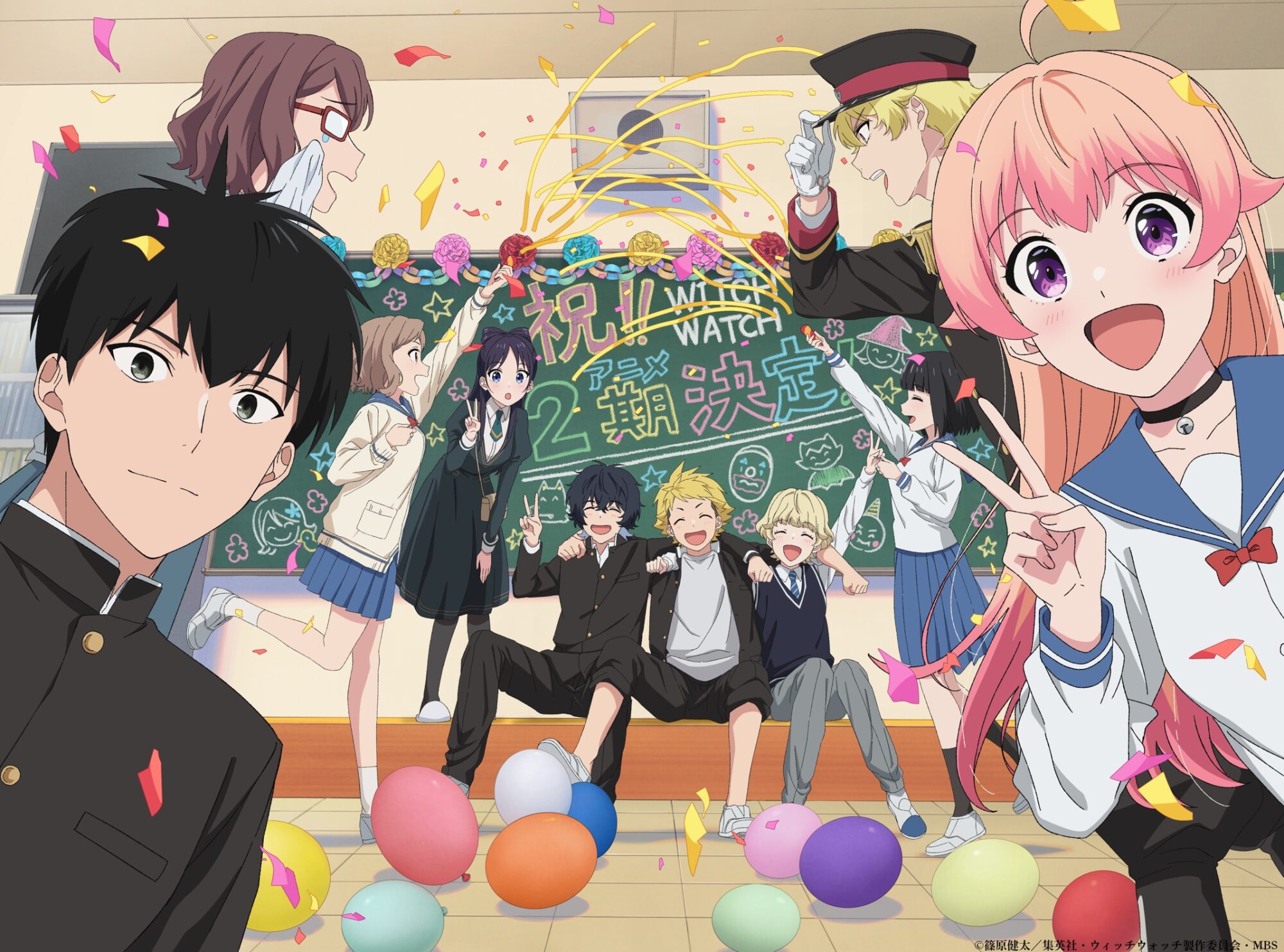 ウィッチウォッチ 27巻 アニメ2期制作決定告知ビジュアル