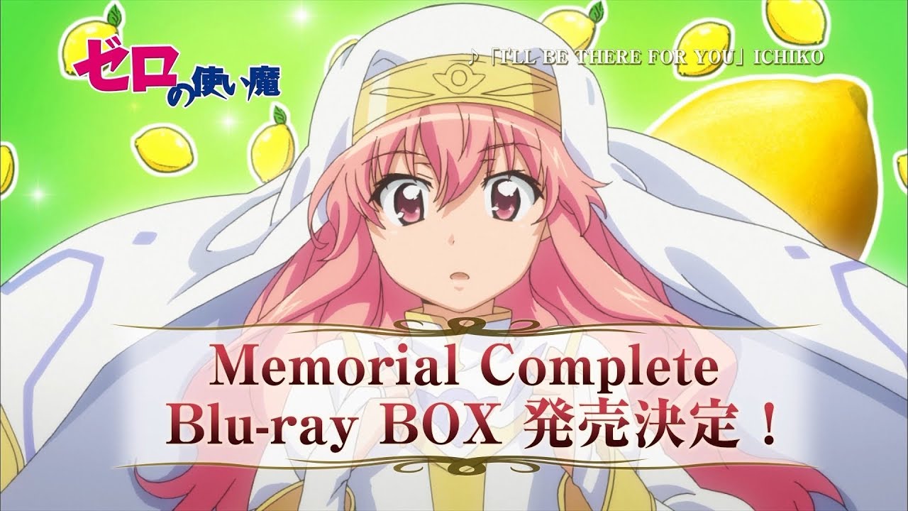 ゼロの使い魔 YouTube 参考画像
