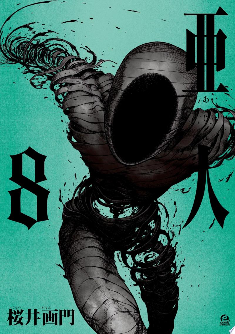 亜人 公式書影(8巻)