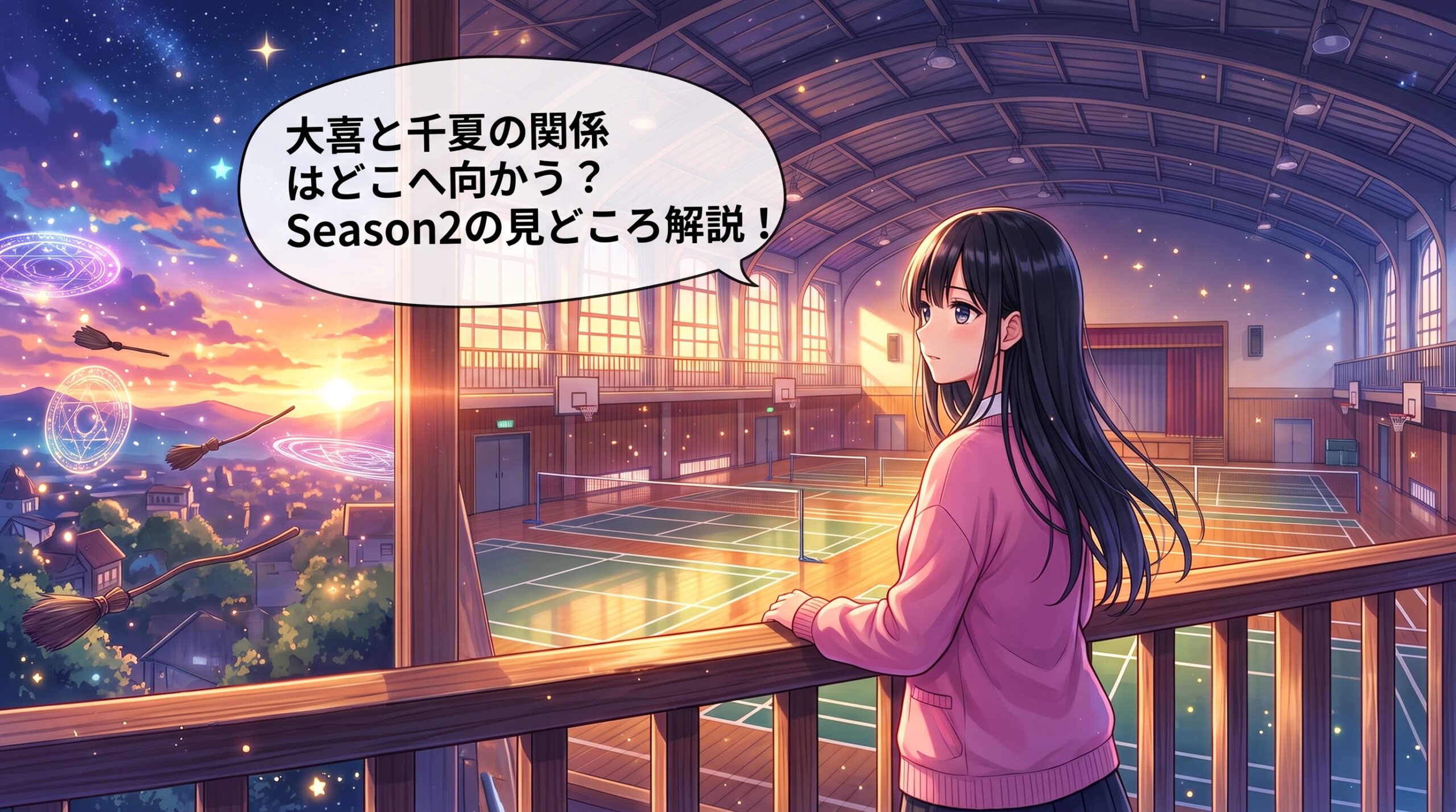 アオのハコSeason2 大喜と千夏の関係を解説するハルカのイラスト