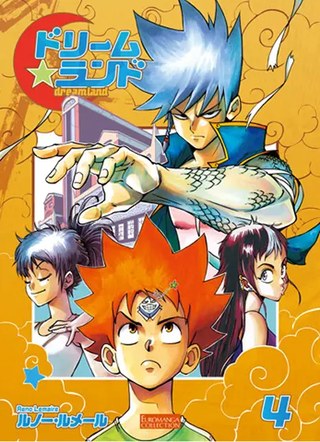 日本語版第4巻（2025年6月26日発売）（出典：アニメ公式サイト）