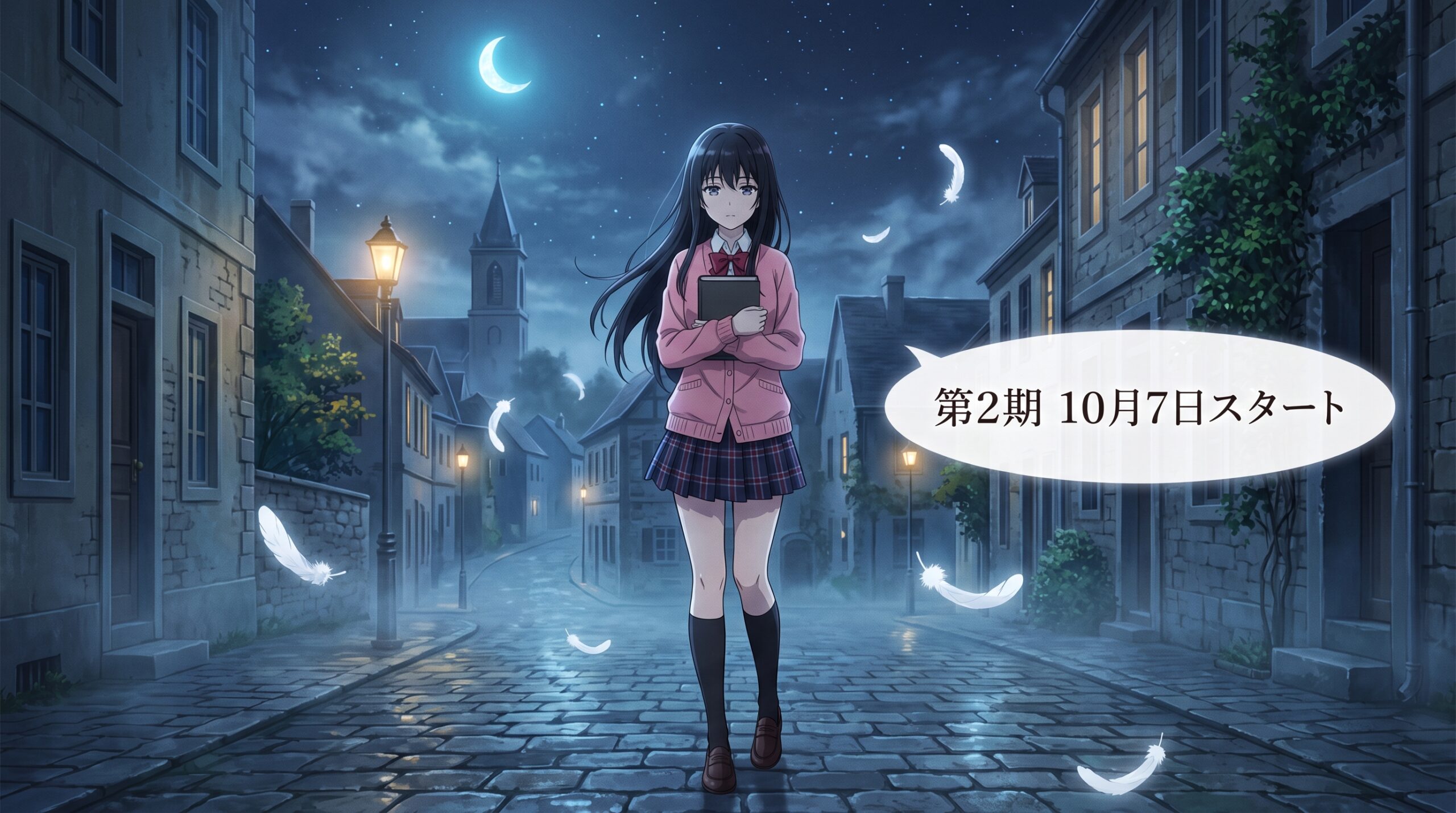 探偵はもう、死んでいる。Season2 アイキャッチ