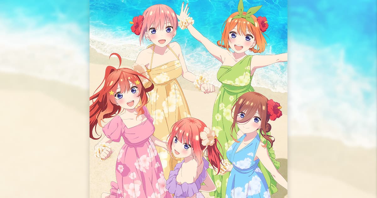 五等分の花嫁 公式画像