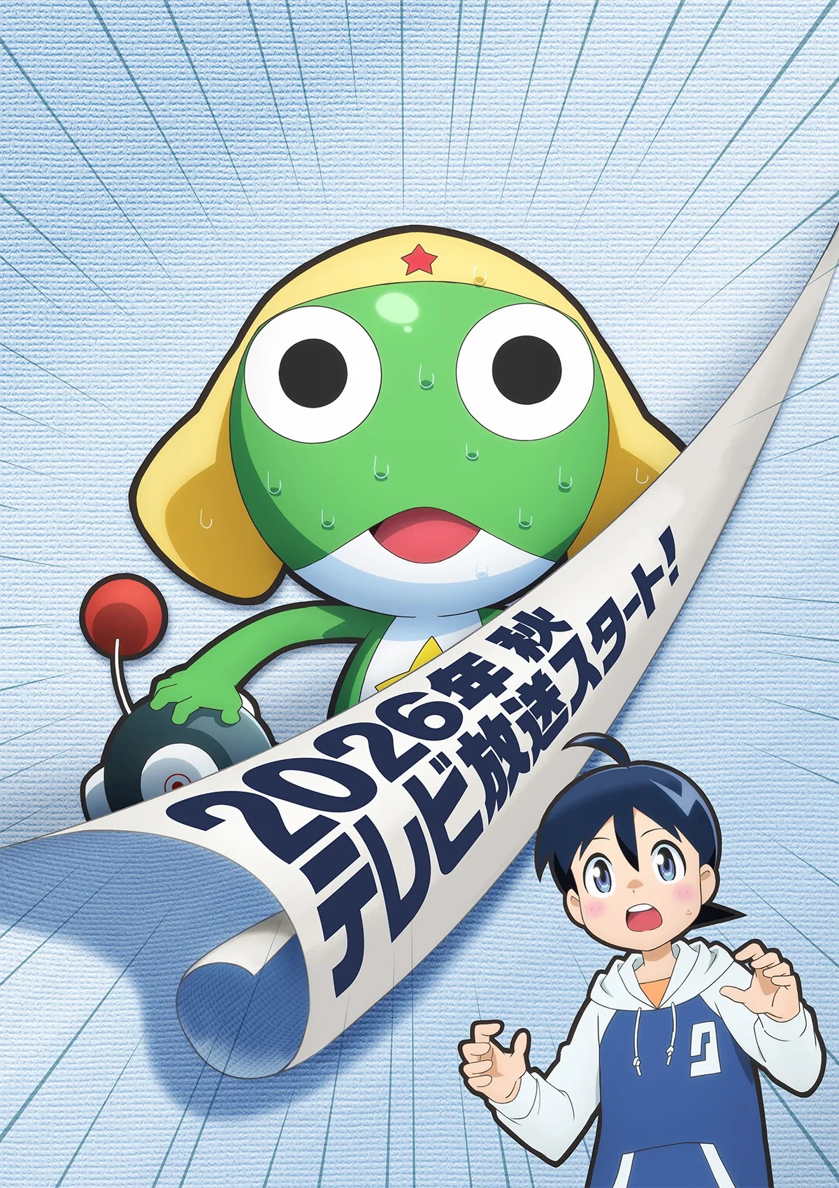 ケロロ軍曹☆ 公式画像