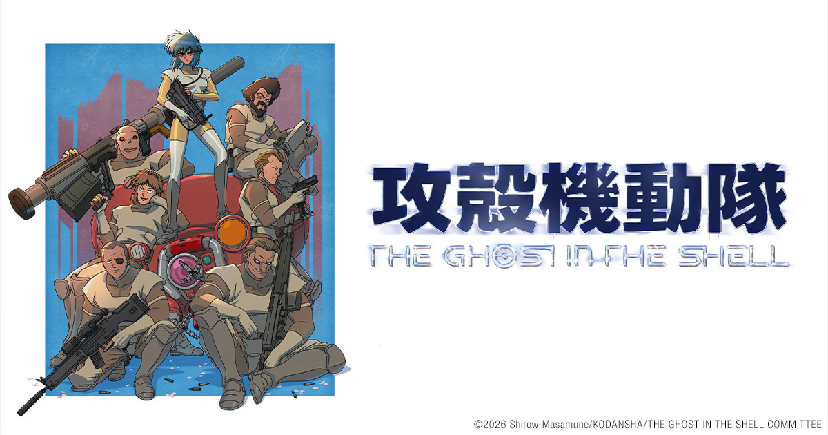 攻殻機動隊 THE GHOST IN THE SHELL 参考画像