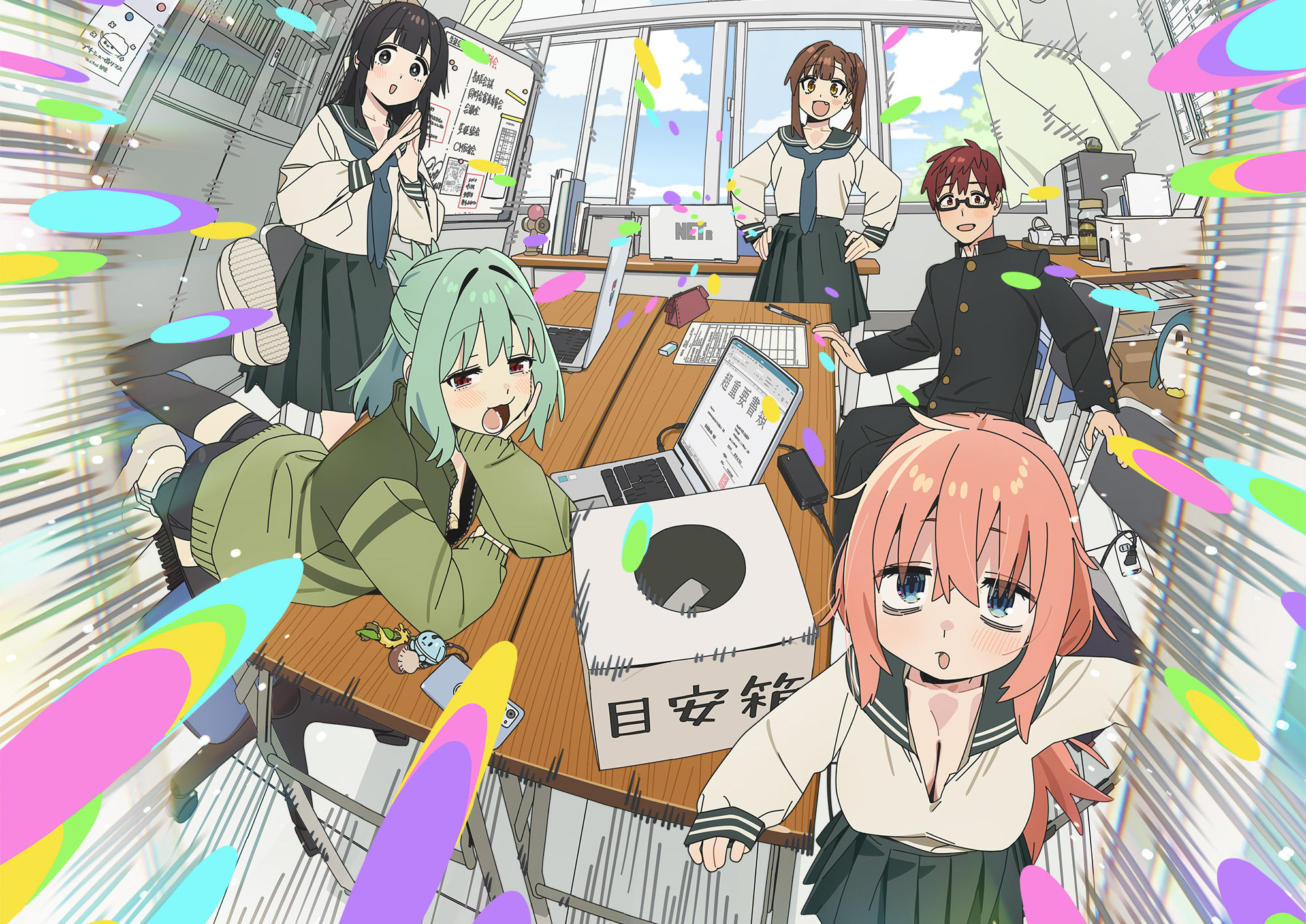 キービジュアル(出典:アニメ公式サイト) 生徒会にも穴はある!