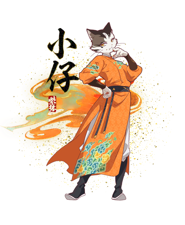 ゼゼ(小仔)