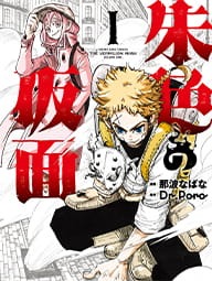 原作コミックス第1巻の書影(少年画報社。出典:アニメ公式サイト)