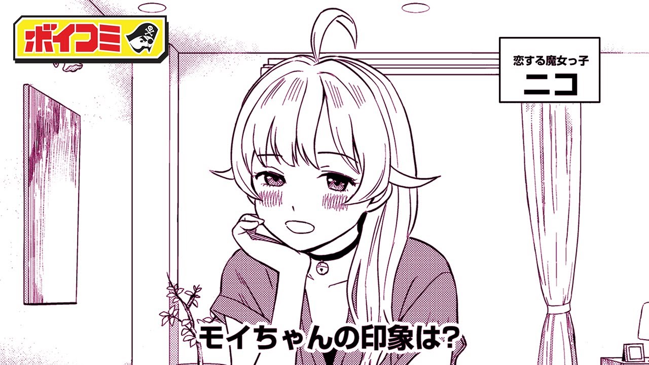ウィッチウォッチ 参考画像 1