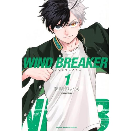 WIND BREAKER 1巻 表紙