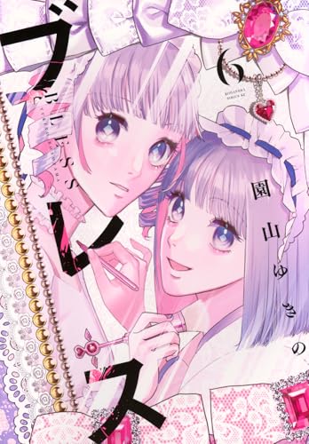 ブレス コミックス 6巻 表紙