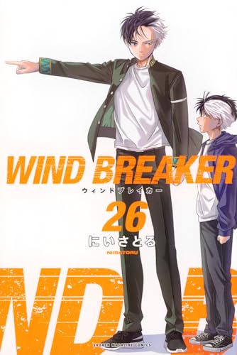 WIND BREAKER コミックス 26巻 表紙