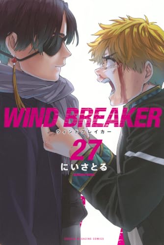 WIND BREAKER コミックス 27巻 表紙
