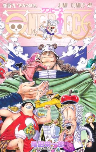 ONE PIECE コミックス 109巻 表紙