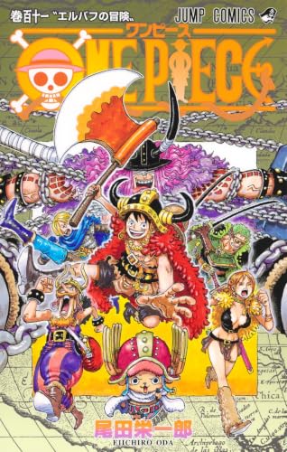 ONE PIECE コミックス 111巻 表紙