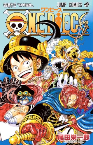 ONE PIECE コミックス 113巻 表紙