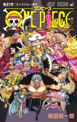 ONE PIECE コミックス 114巻 表紙