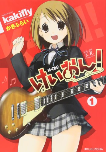 けいおん! 1巻 表紙