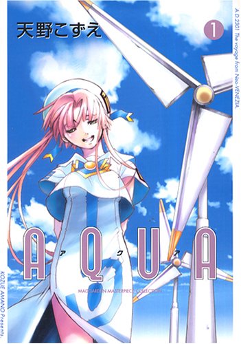 新装版 AQUA 1 表紙