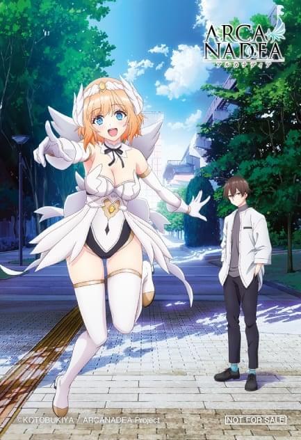 アルカナディア AnimeJapan2026で配られた特製ステッカー。ティザービジュアル第1弾の絵柄で、飛び回るルミティアと、それを見守る青年が描かれています