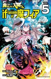 魔入りました！入間くん if Episode of 魔フィア 第5巻 書影