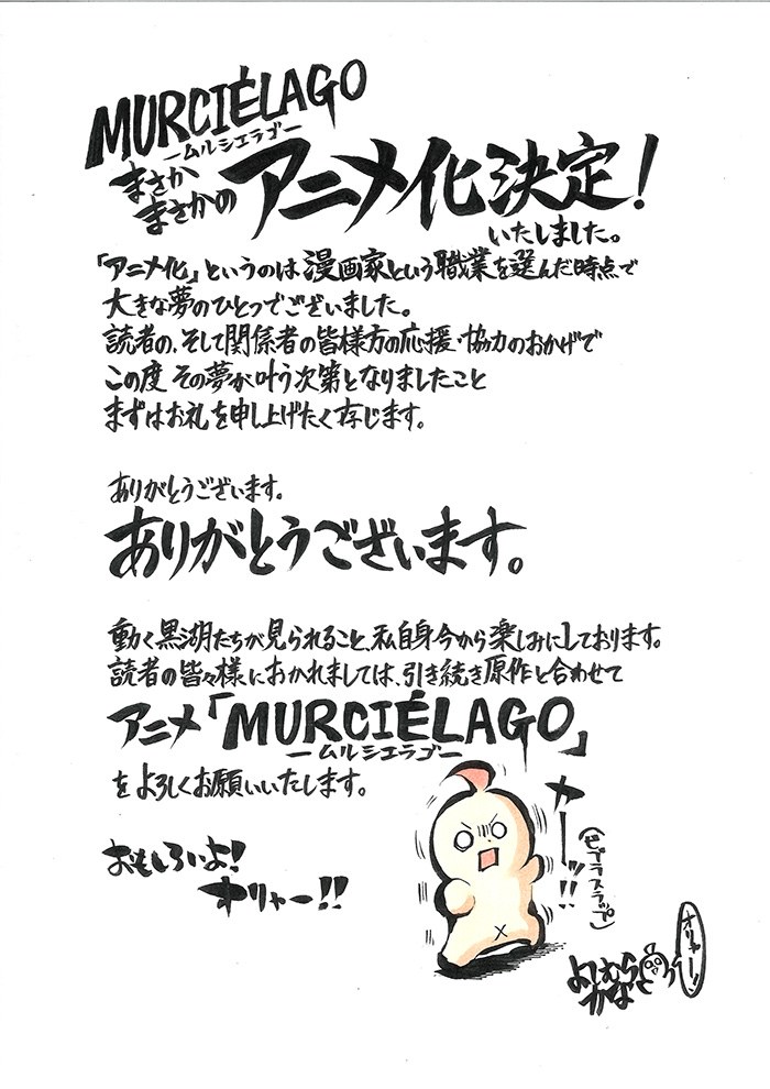 よしむらかなさんの直筆コメント(公式サイトより)