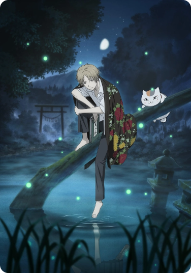 夏目友人帳第1期の公式ビジュアル。水辺の倒木に腰掛ける夏目とニャンコ先生