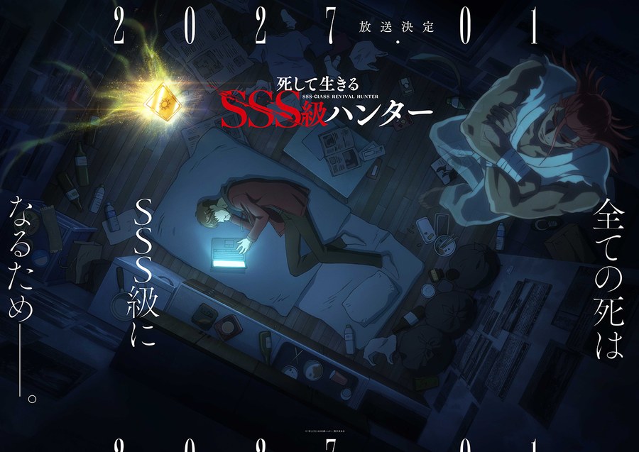死して生きるSSS級ハンター ティザービジュアル(2026年9月公開)。うす暗い部屋の孔子と、それを見下ろす剣帝、頭上に光るカード